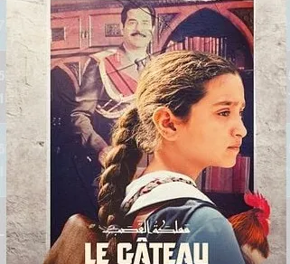 Le Gâteau du Président