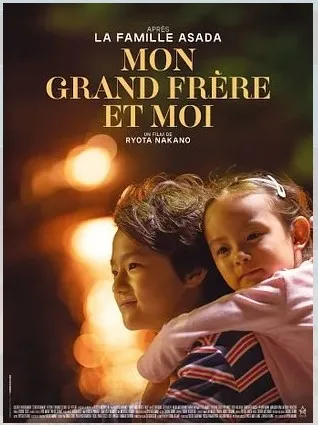 Mon grand frère et moi