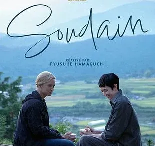 Cinéma : Soudain